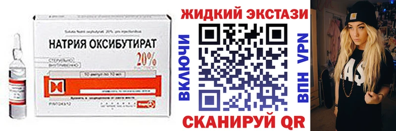 Бутират оксибутират  наркотики  Краснознаменск 
