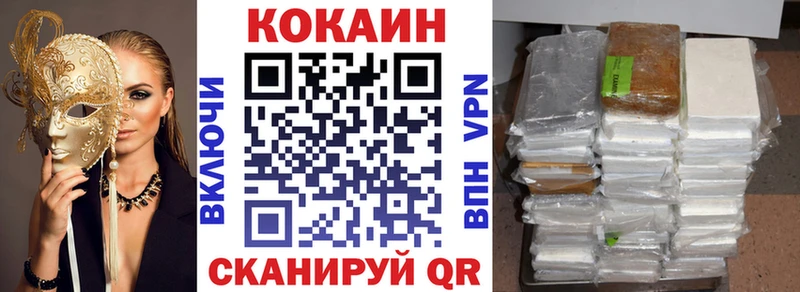 Cocaine Эквадор  Краснознаменск 
