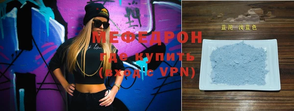 меф Армянск