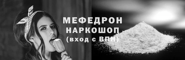 меф Армянск