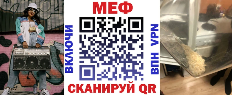 МЕФ мяу мяу  Краснознаменск 