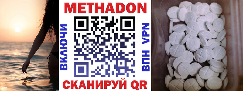 МЕТАДОН methadone  MEGA вход  Краснознаменск  наркотики 